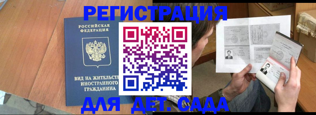 регистрация для школы в Обнинске