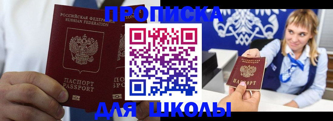 прописка для работы в Обнинске