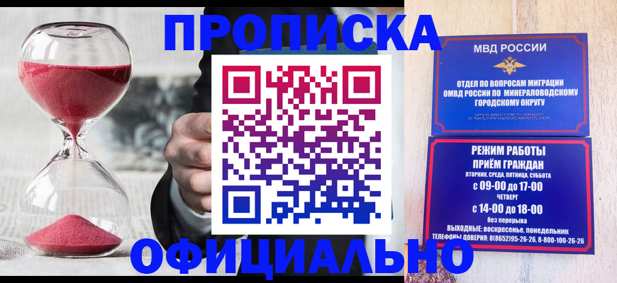 временная регистрация для школы в Обнинске