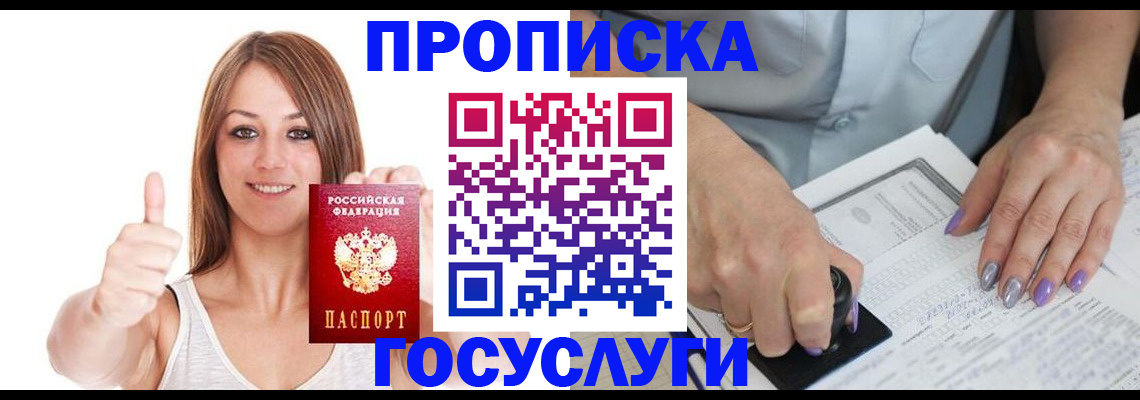 временная регистрация собственник в Обнинске