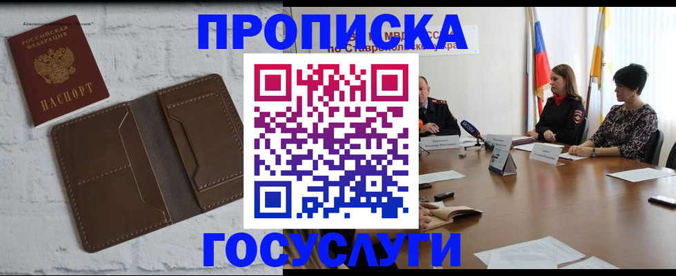 регистрация для школы в Обнинске