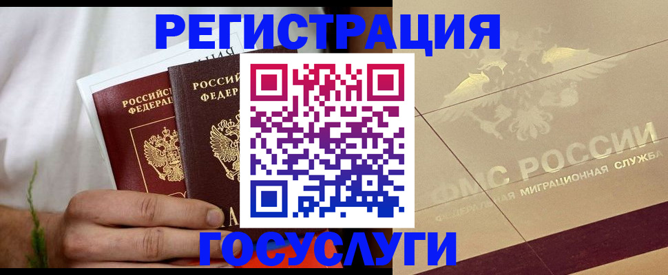 временная регистрация надежно в Обнинске