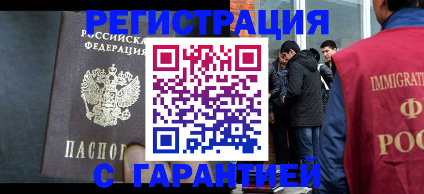 временная регистрация надежно в Обнинске