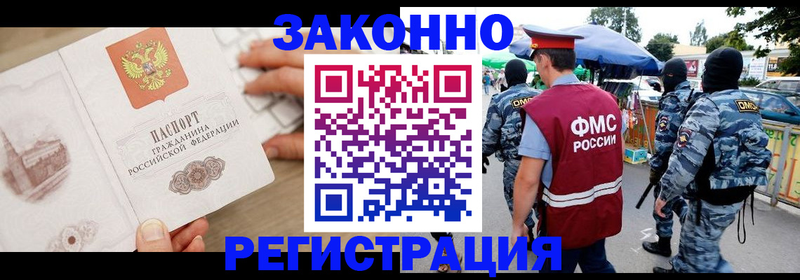 временная регистрация для всех в Обнинске