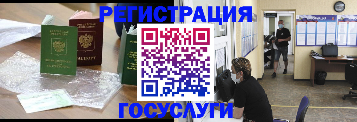 прописка для школы в Обнинске