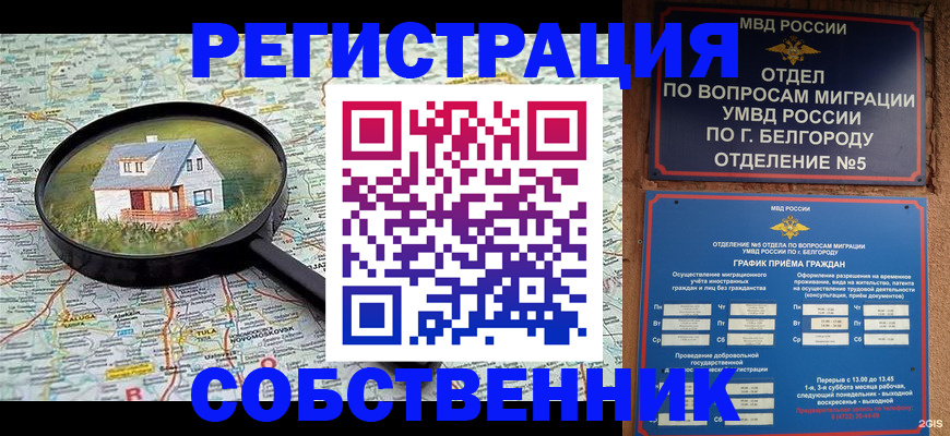 регистрация для школы в Обнинске